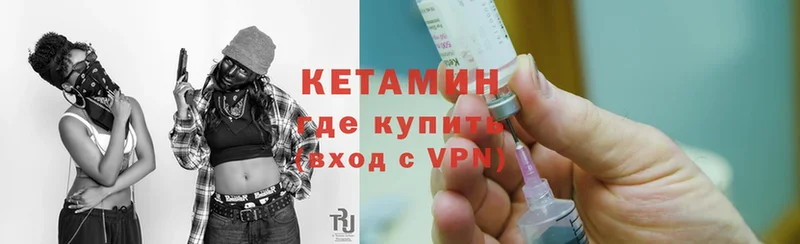 КЕТАМИН VHQ  Ростов 